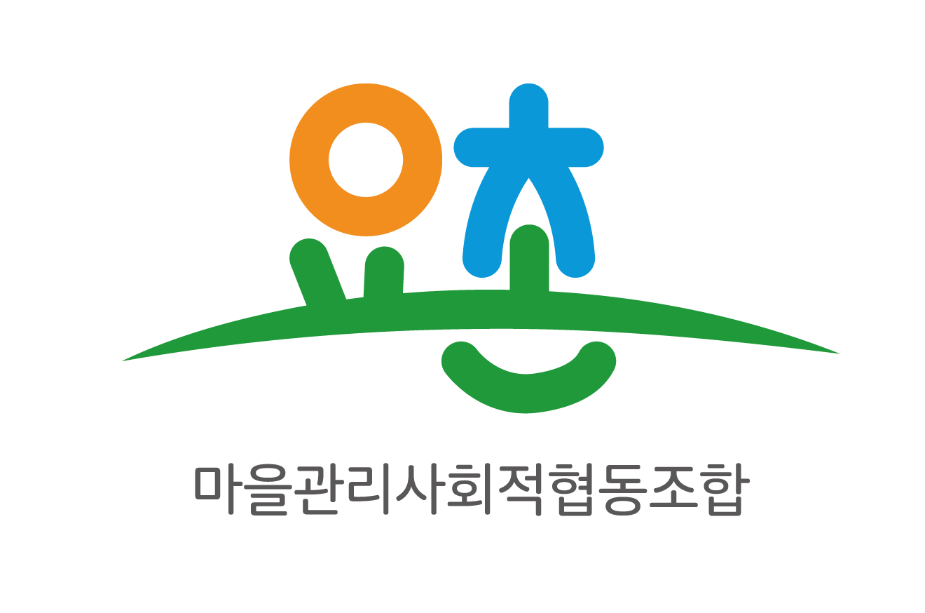 요촌마을관리사회적협동조합