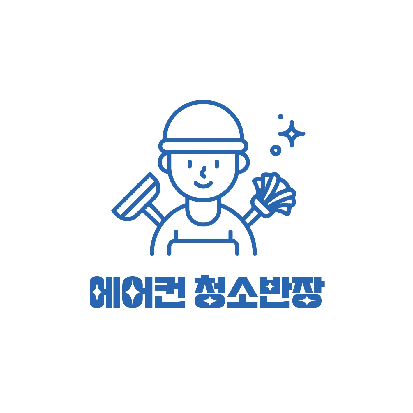 에어콘청소반장