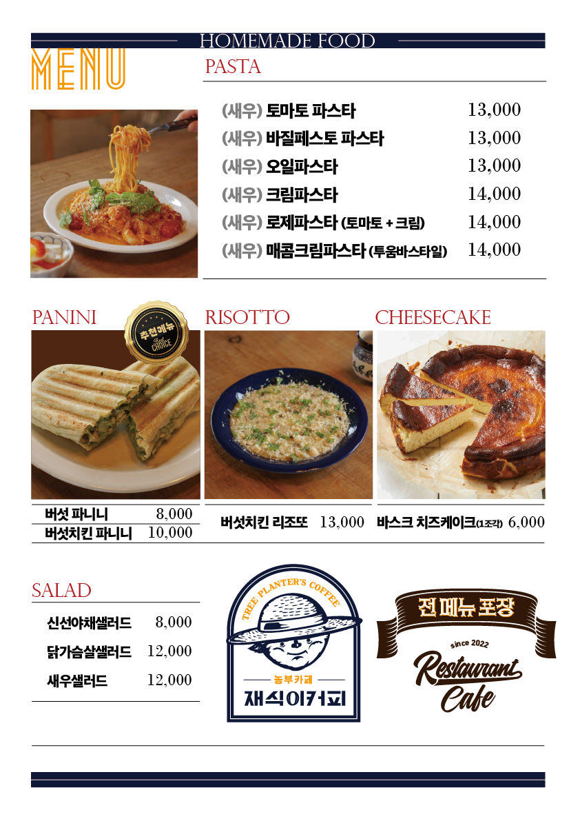 재식이커피