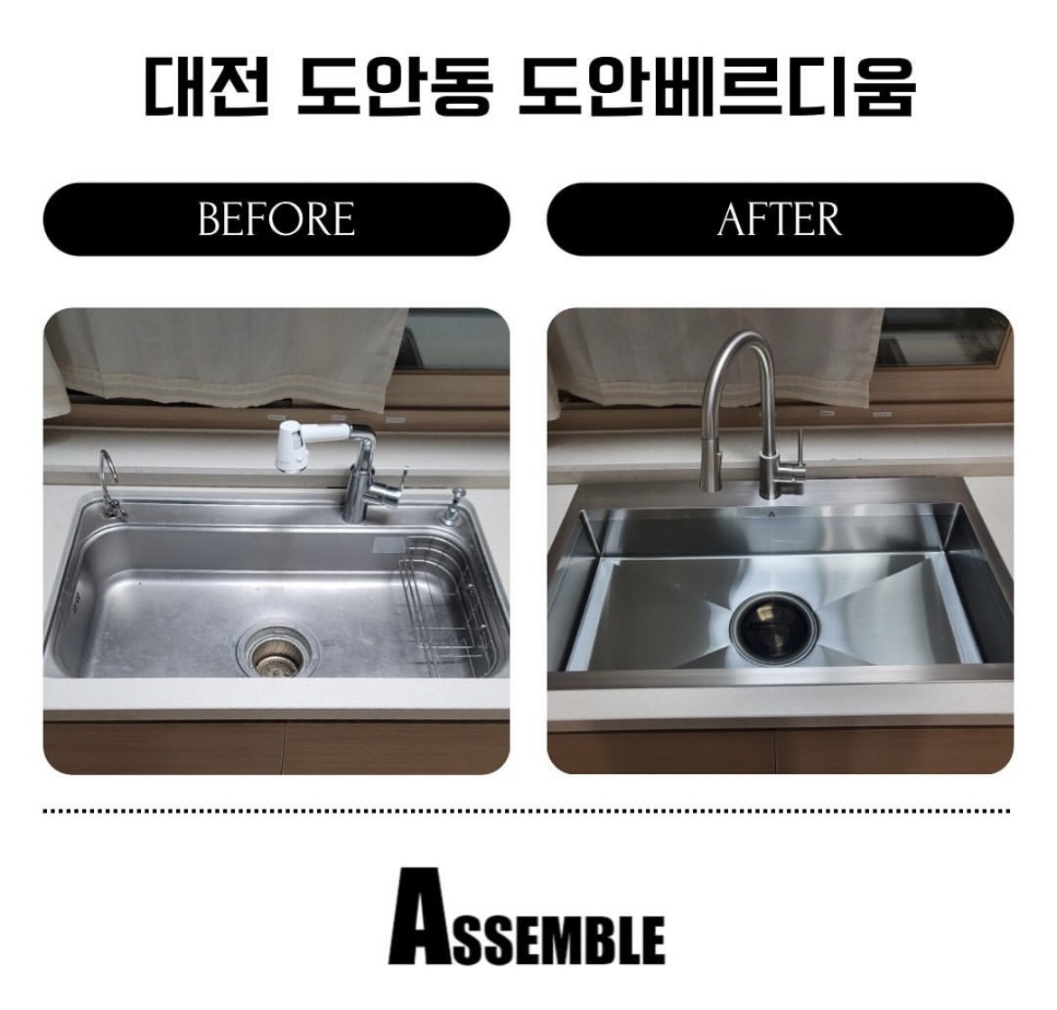 어셈블 대표 이미지