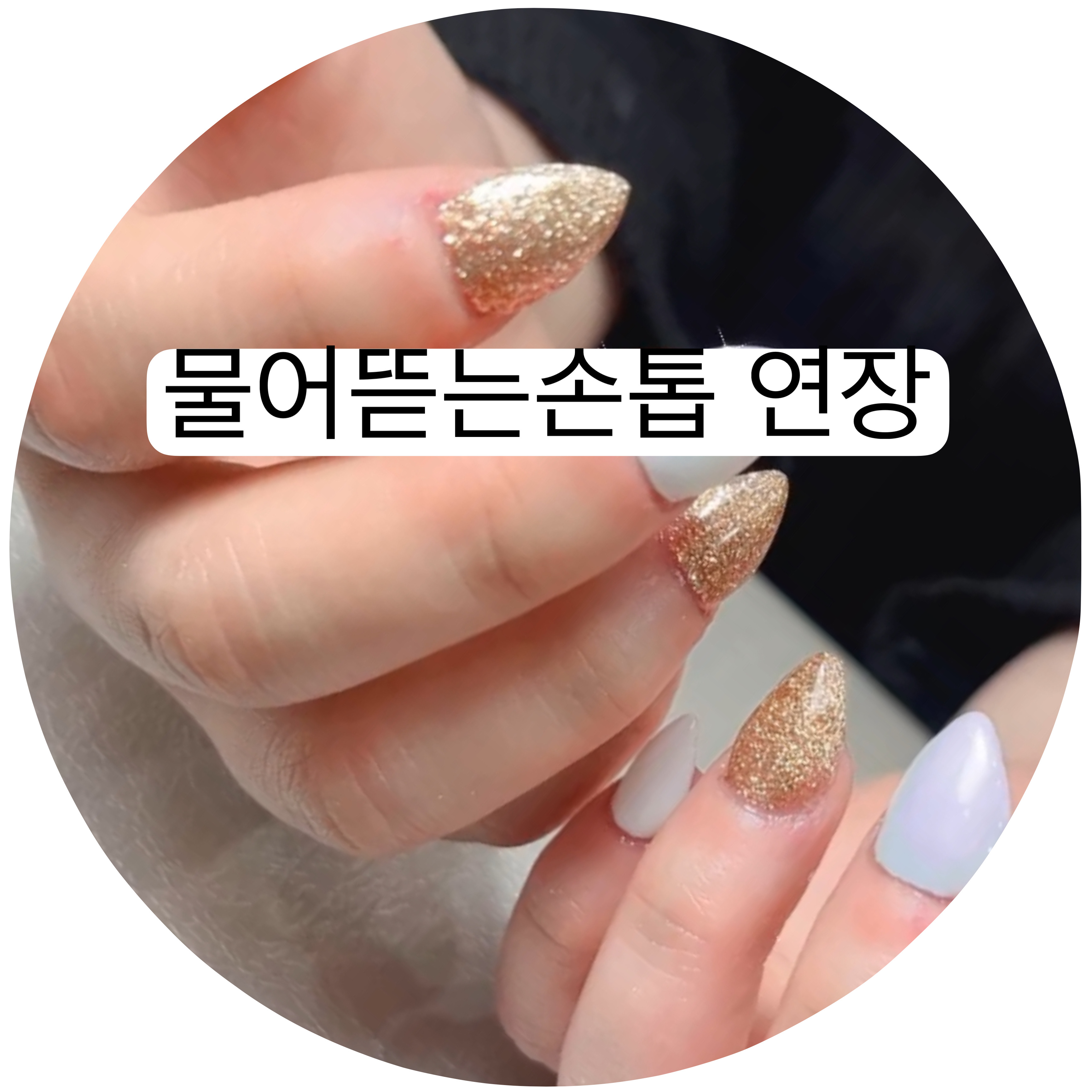 나영뷰티
