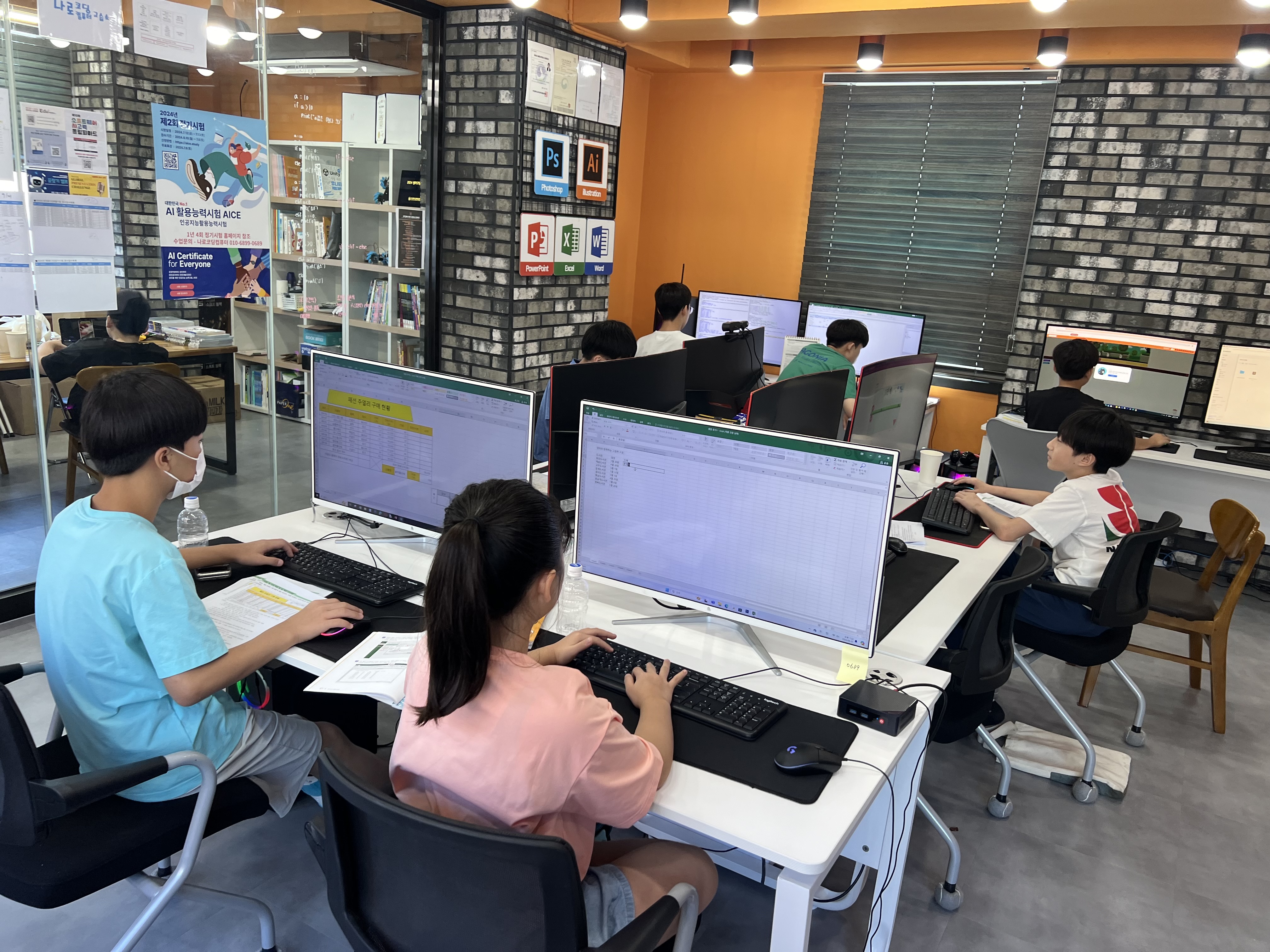 나로코딩컴퓨터교습소