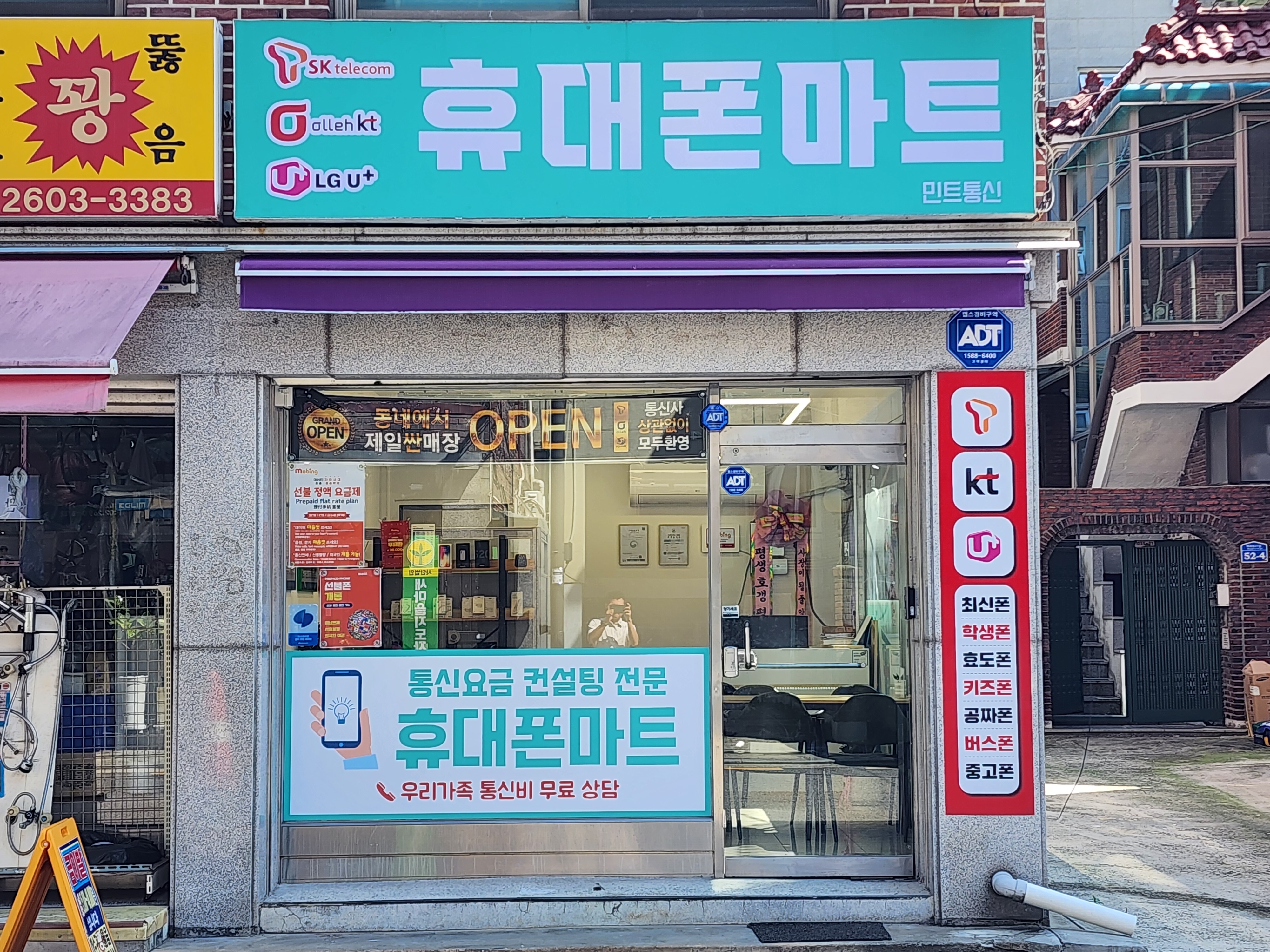 AM휴대폰성지 강서 민트통신