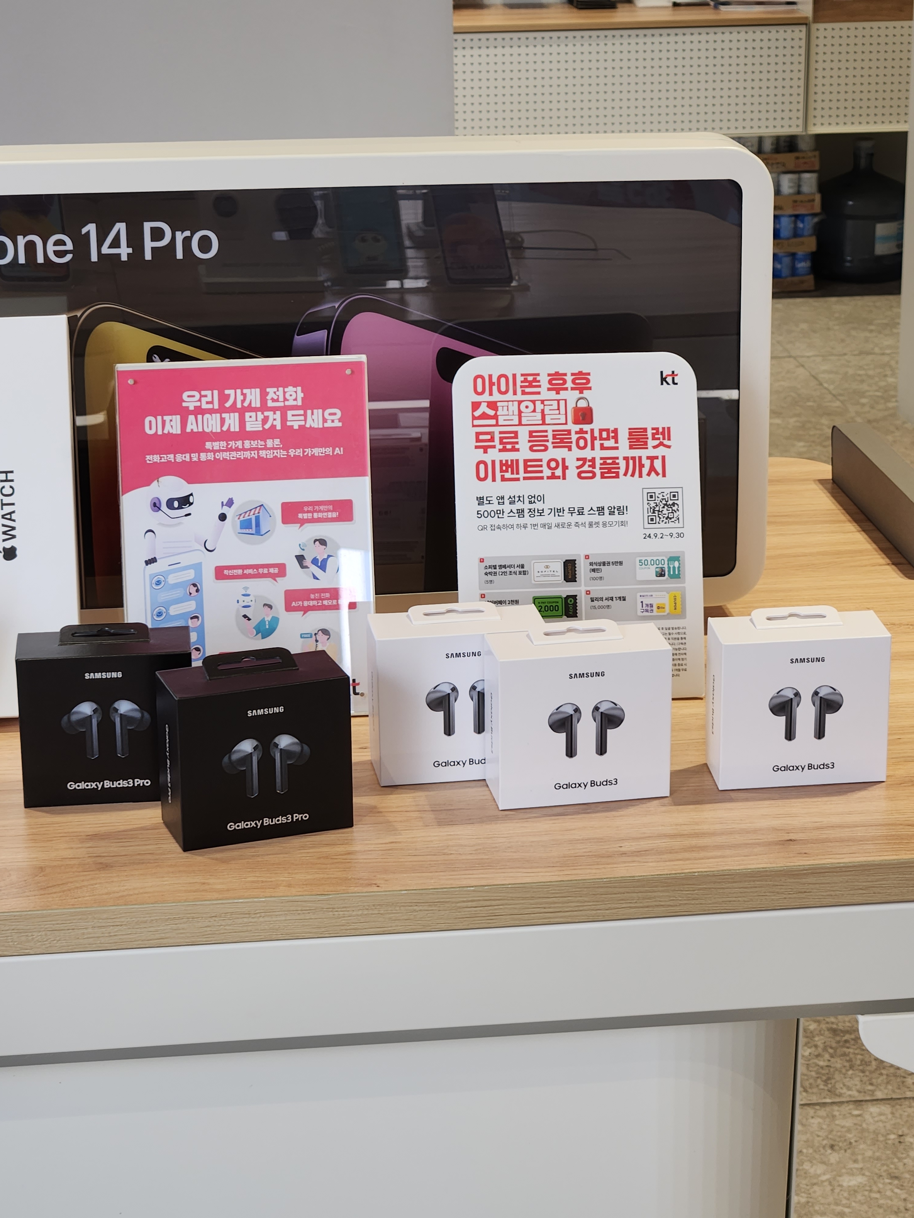 KT 에이치와이통신 충장중앙점