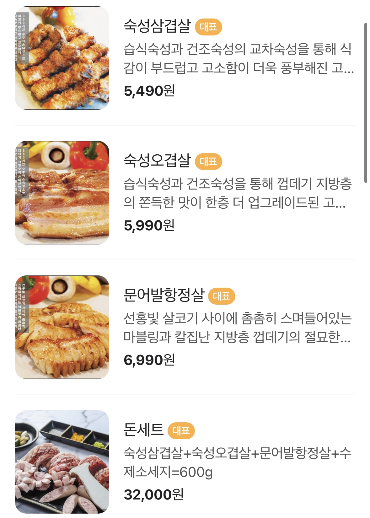 동방축산 양산중앙점