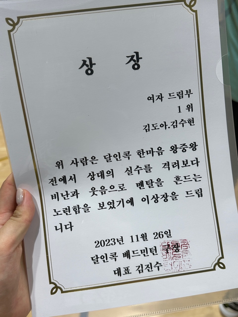 달인콕배드민턴전용구장