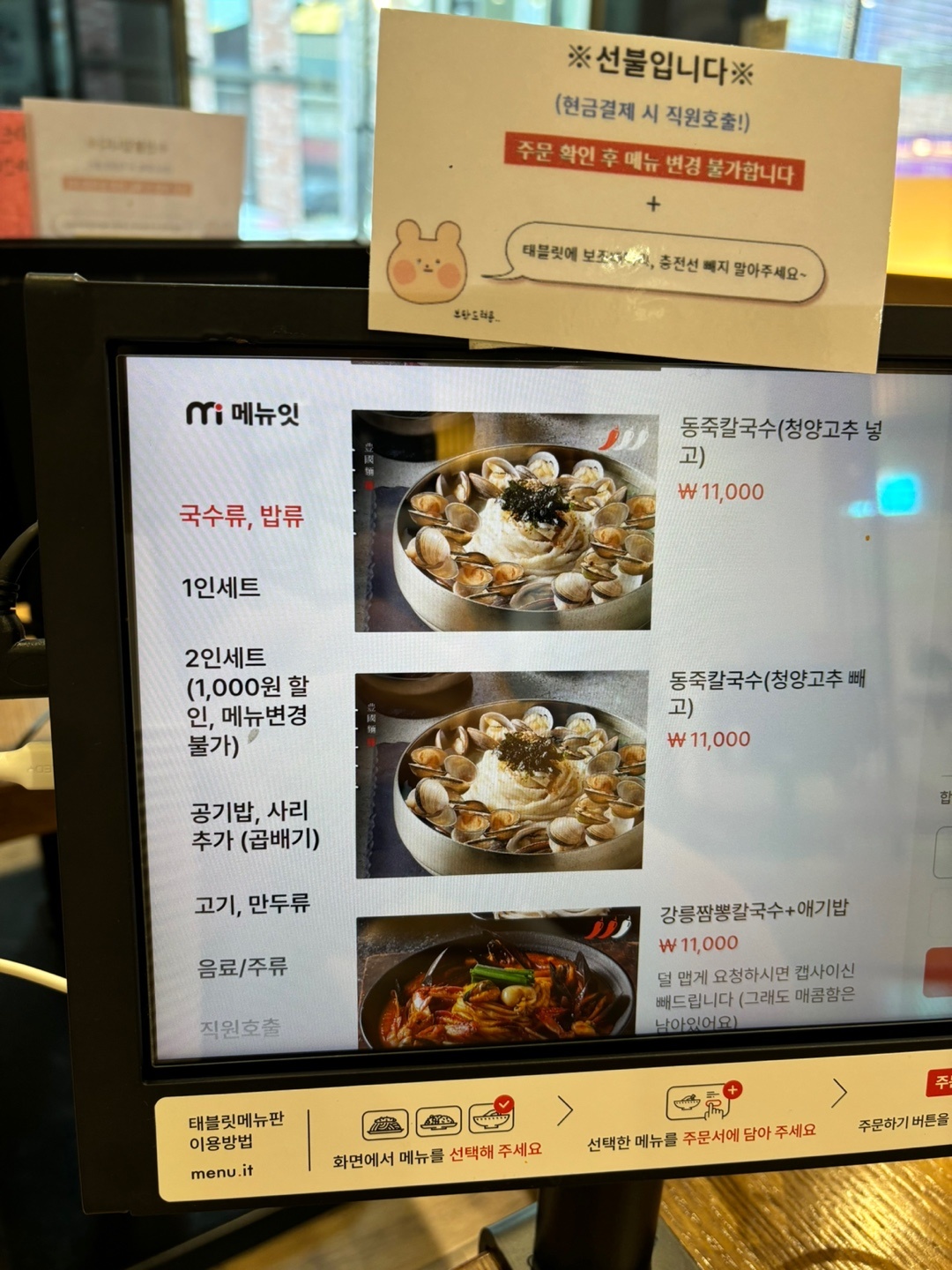 풍국면 이시아폴리스점
