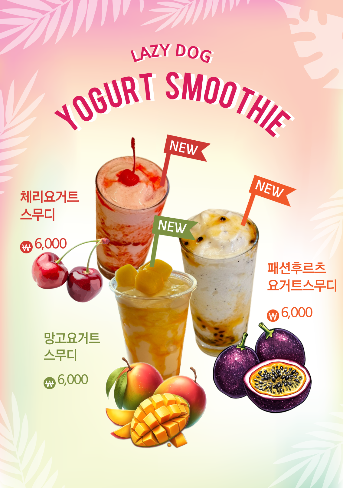 레이지독