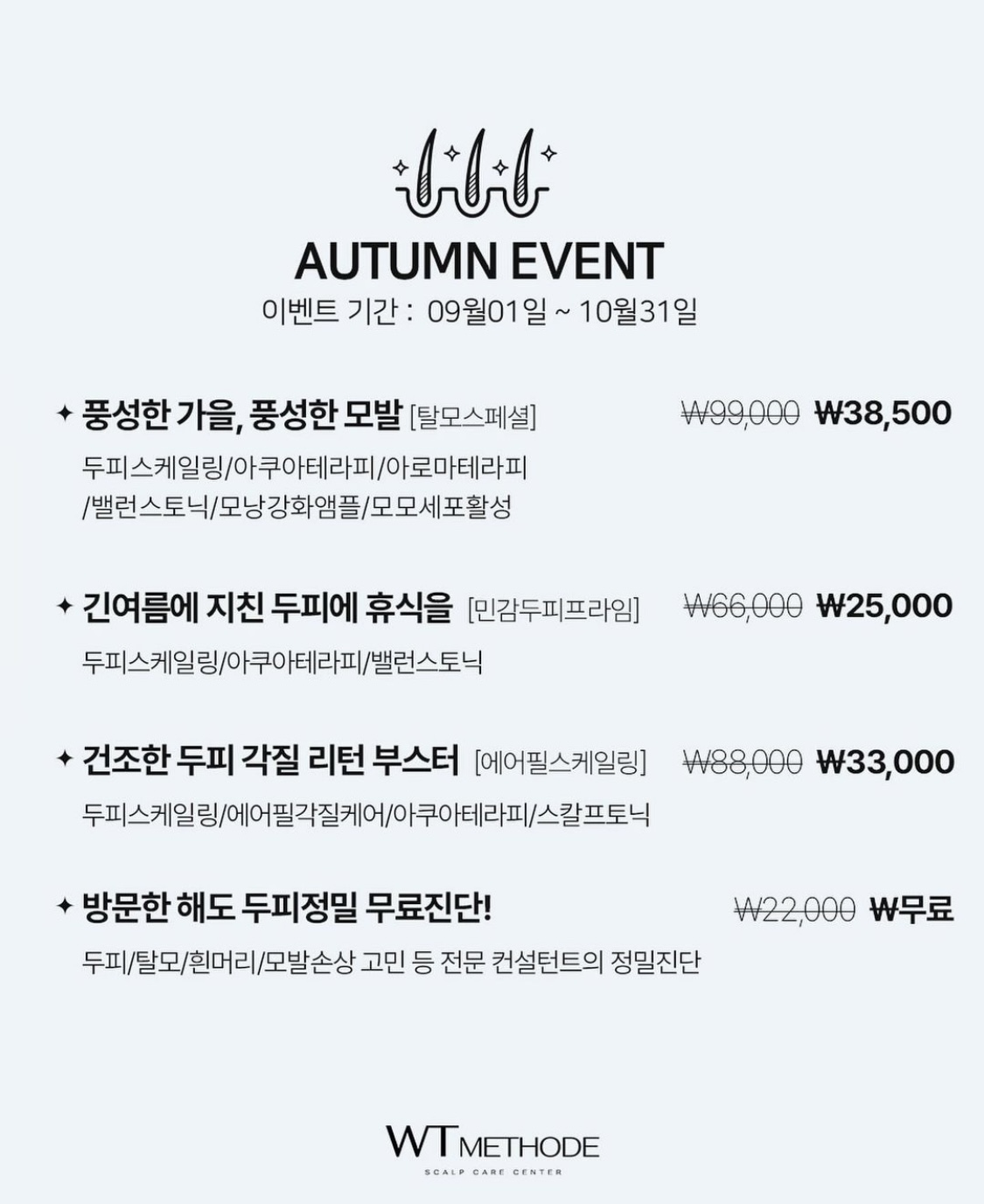 WT메소드 은평점 대표 이미지