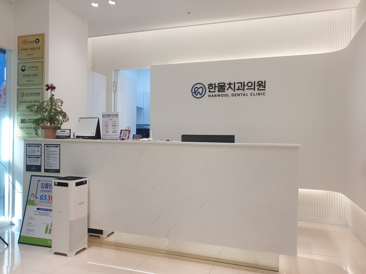 한울치과보철과치과의원