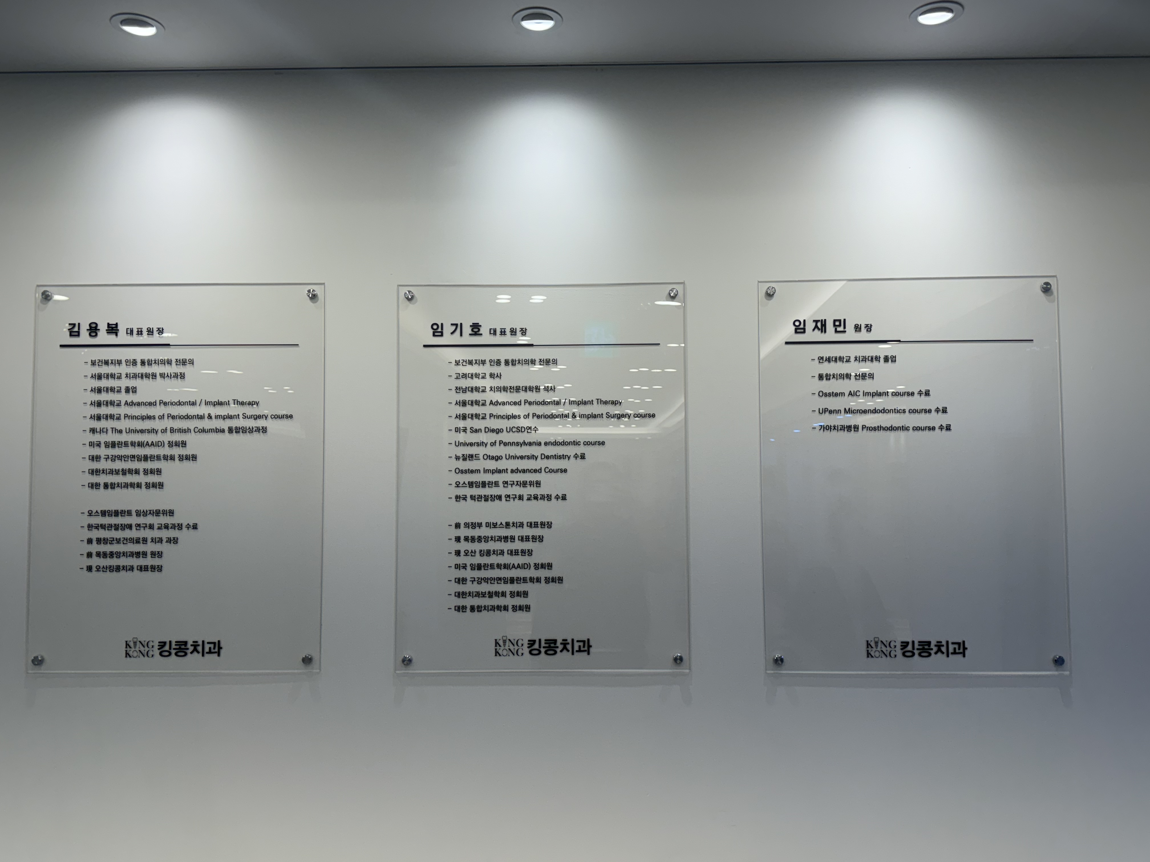 킹콩치과의원 대표 이미지