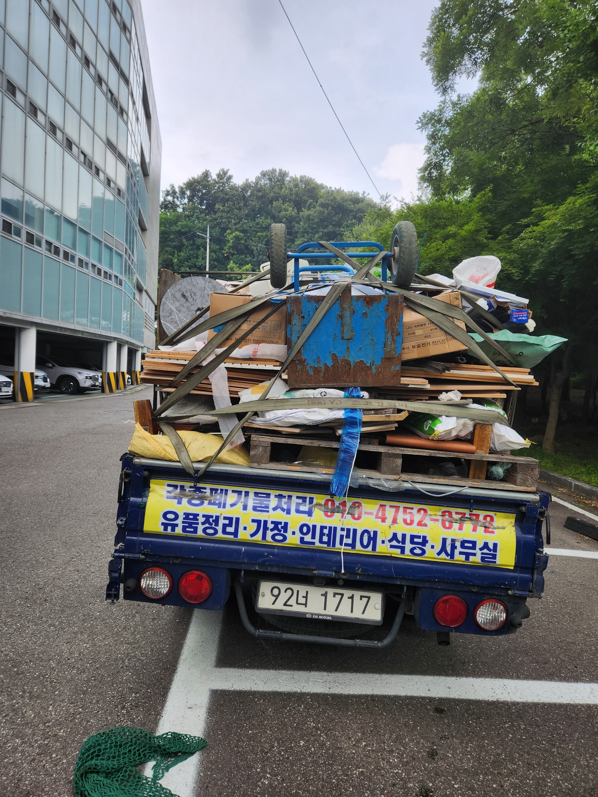 폐기물수거철거환경자원