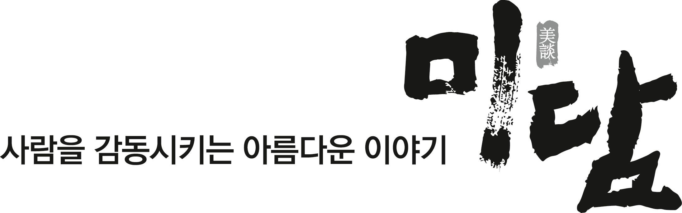 건축사사무소 미담