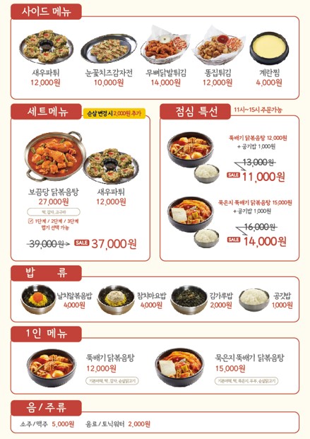 보끔당