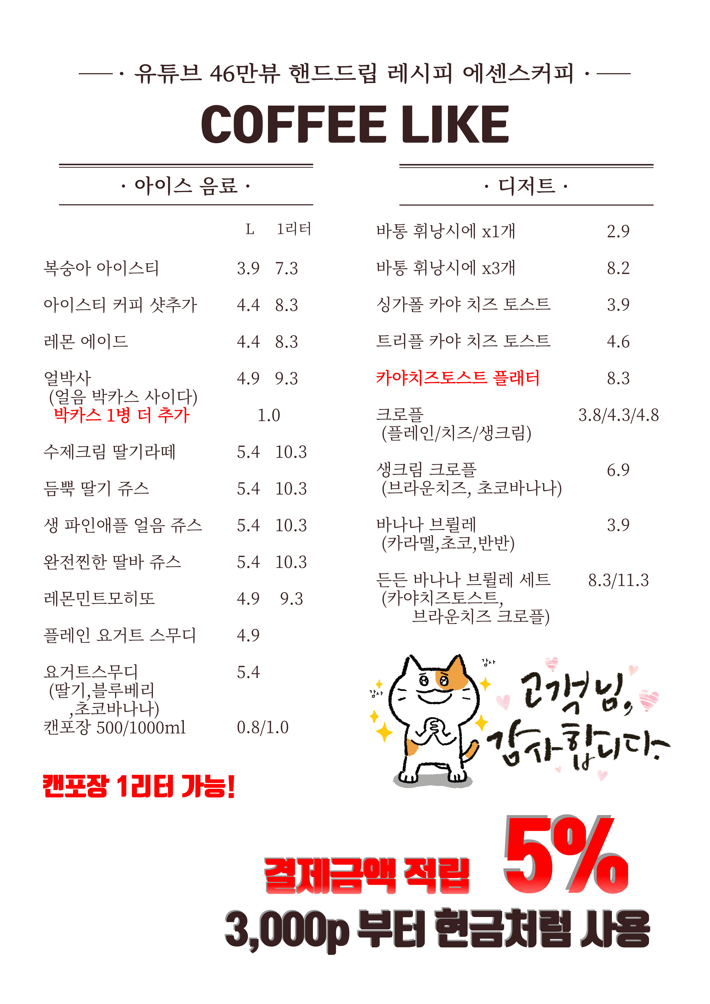 카페 커피라이크 by 폴인투게더 향남