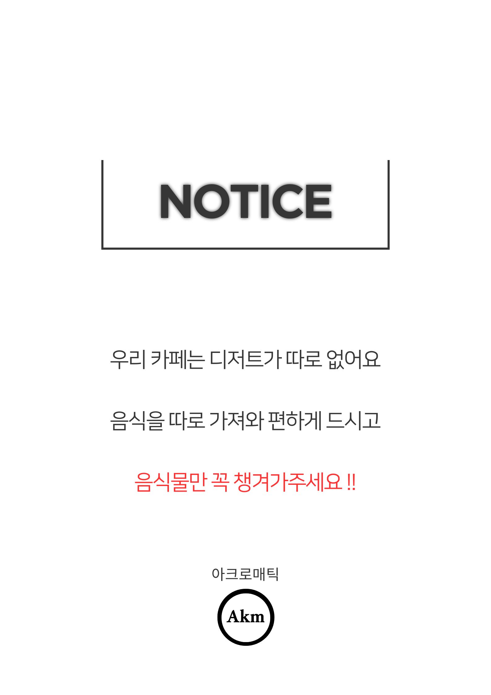 아크로매틱