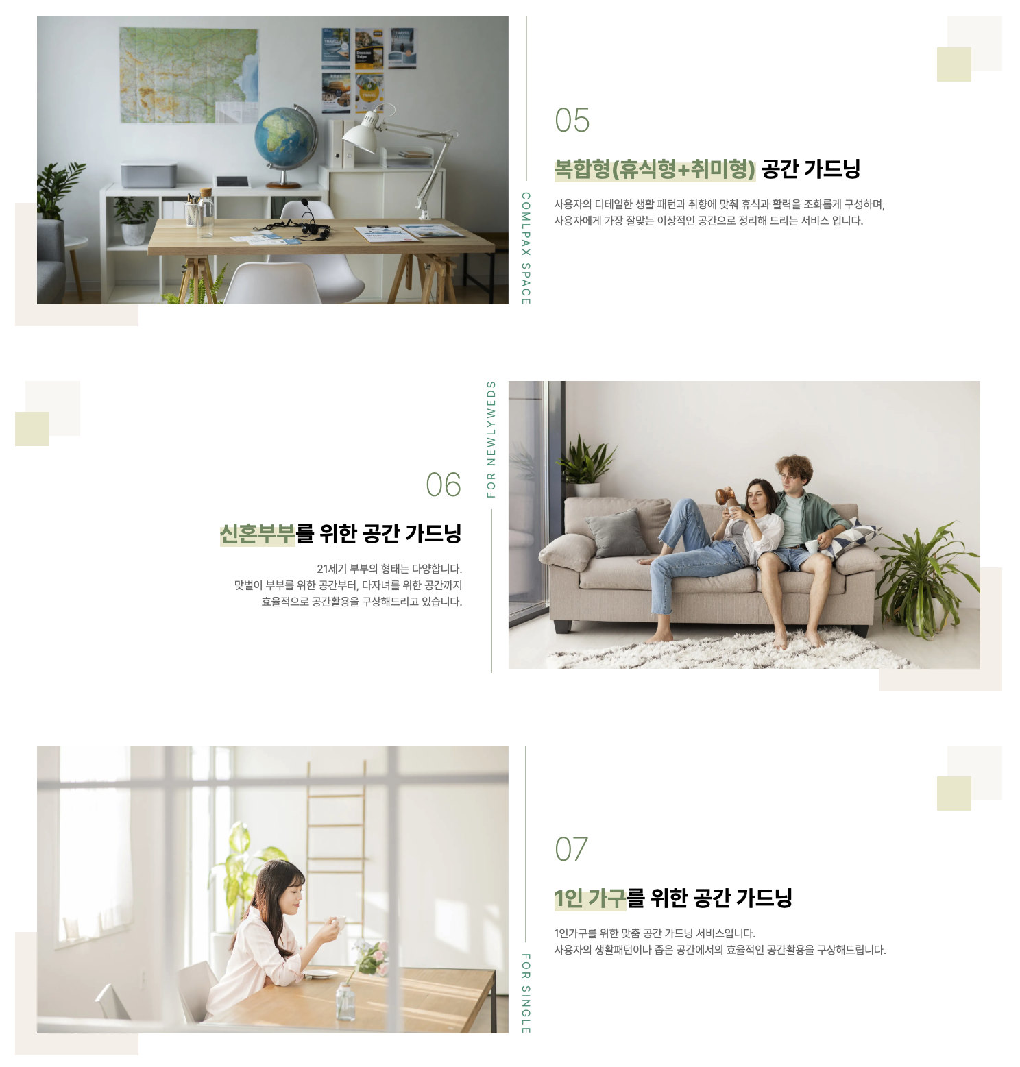 공간정원 대표 이미지