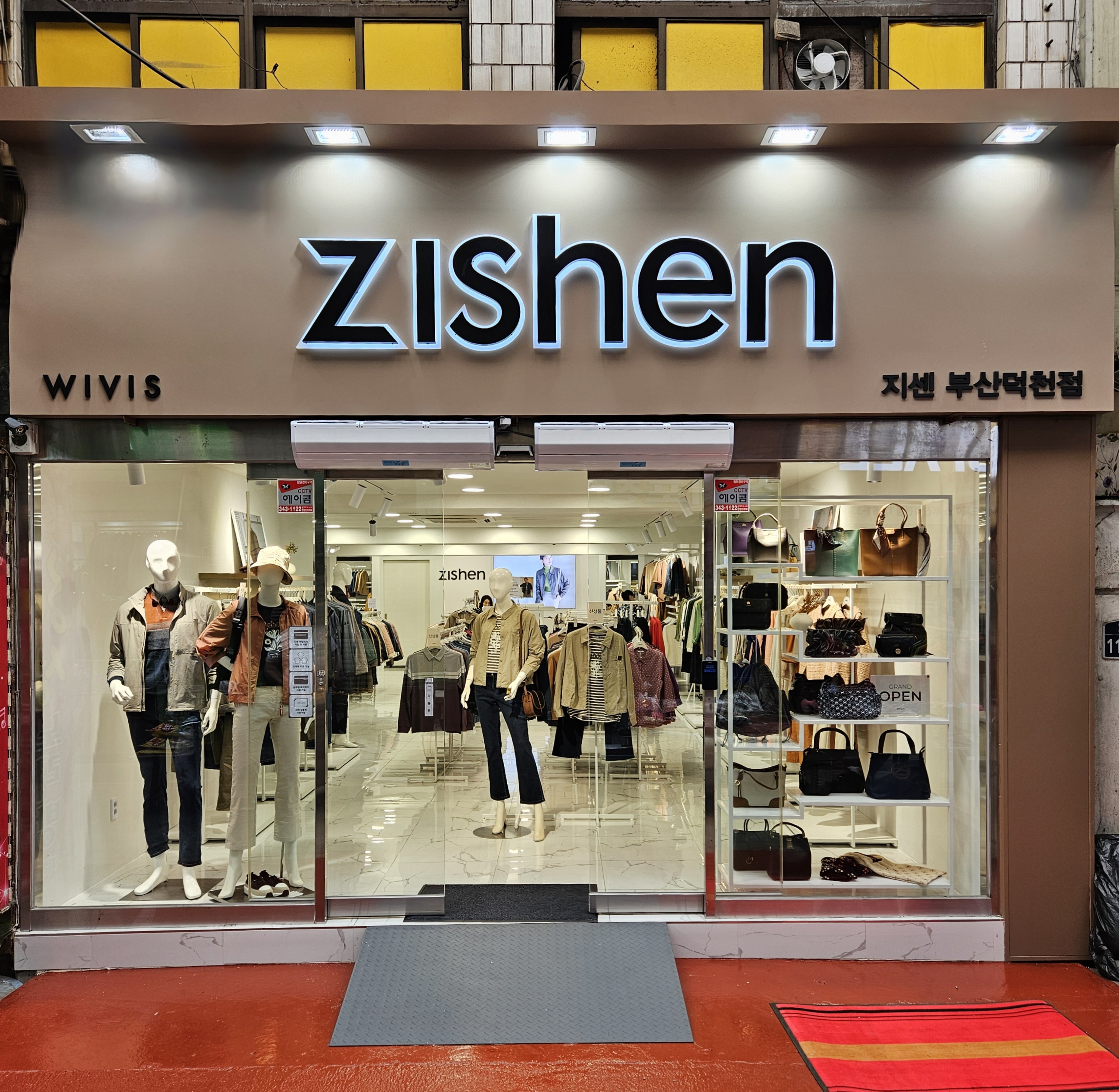 지센 부산덕천점