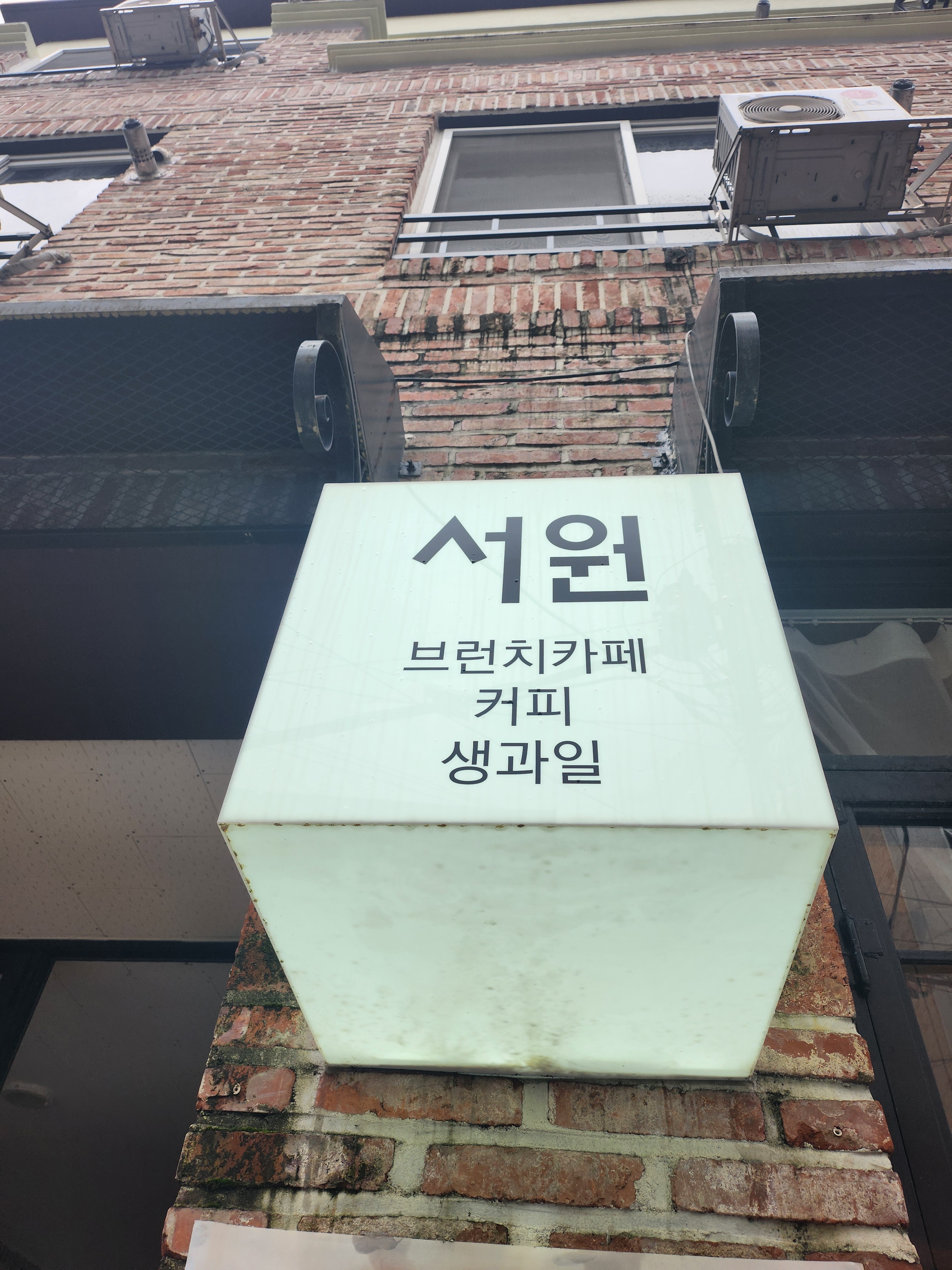 서원