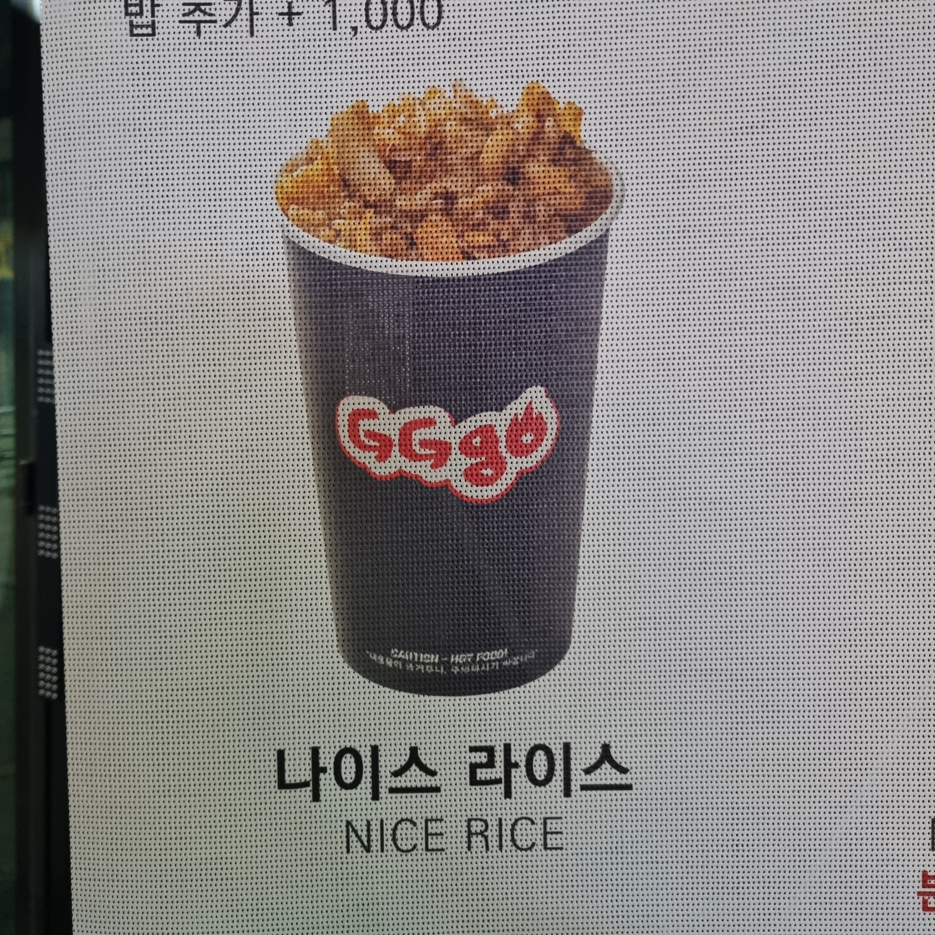 지지고 안양 연성대점