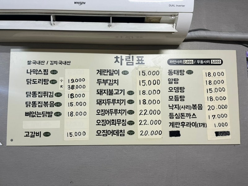 양지포차