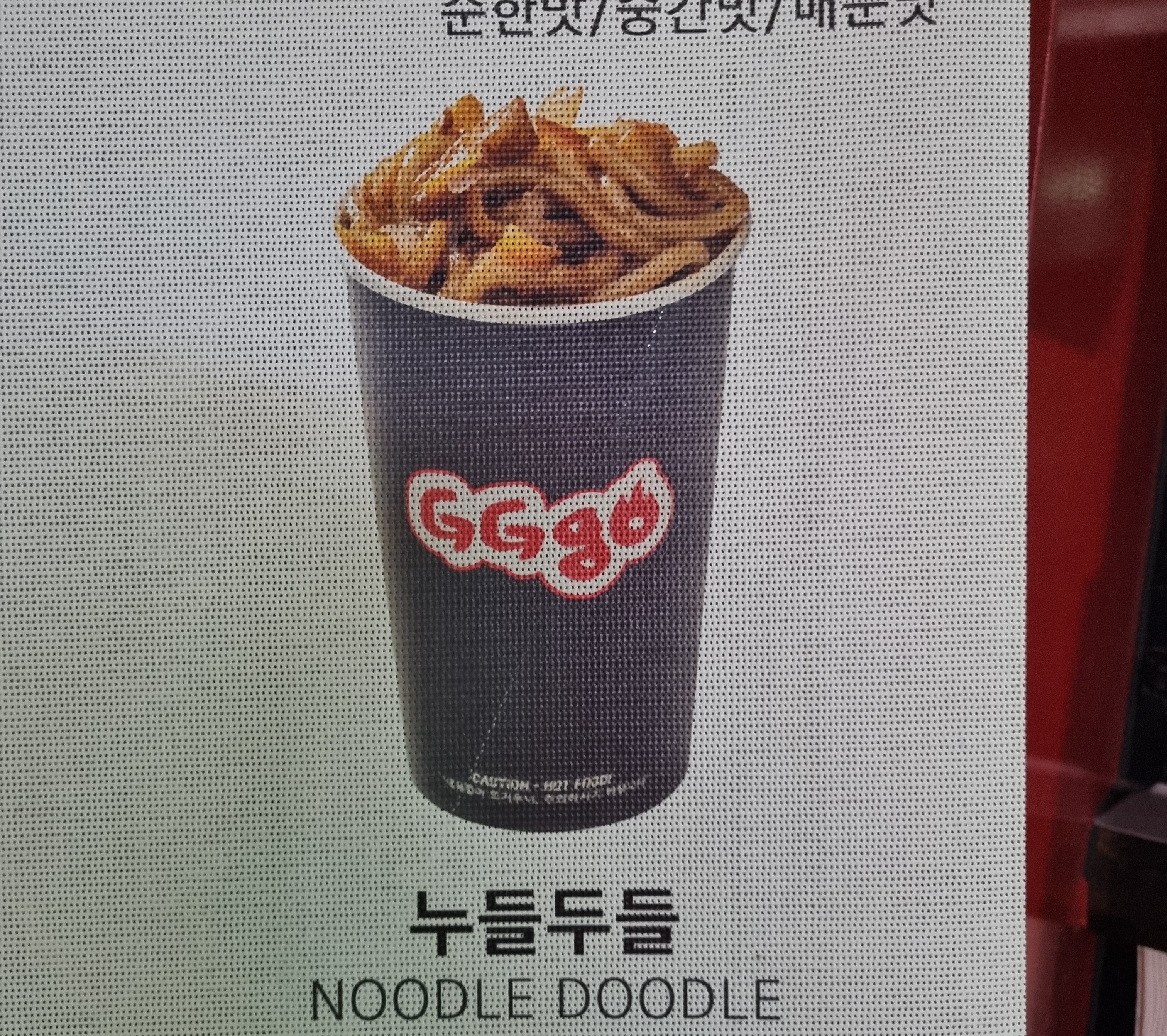 지지고 안양 연성대점