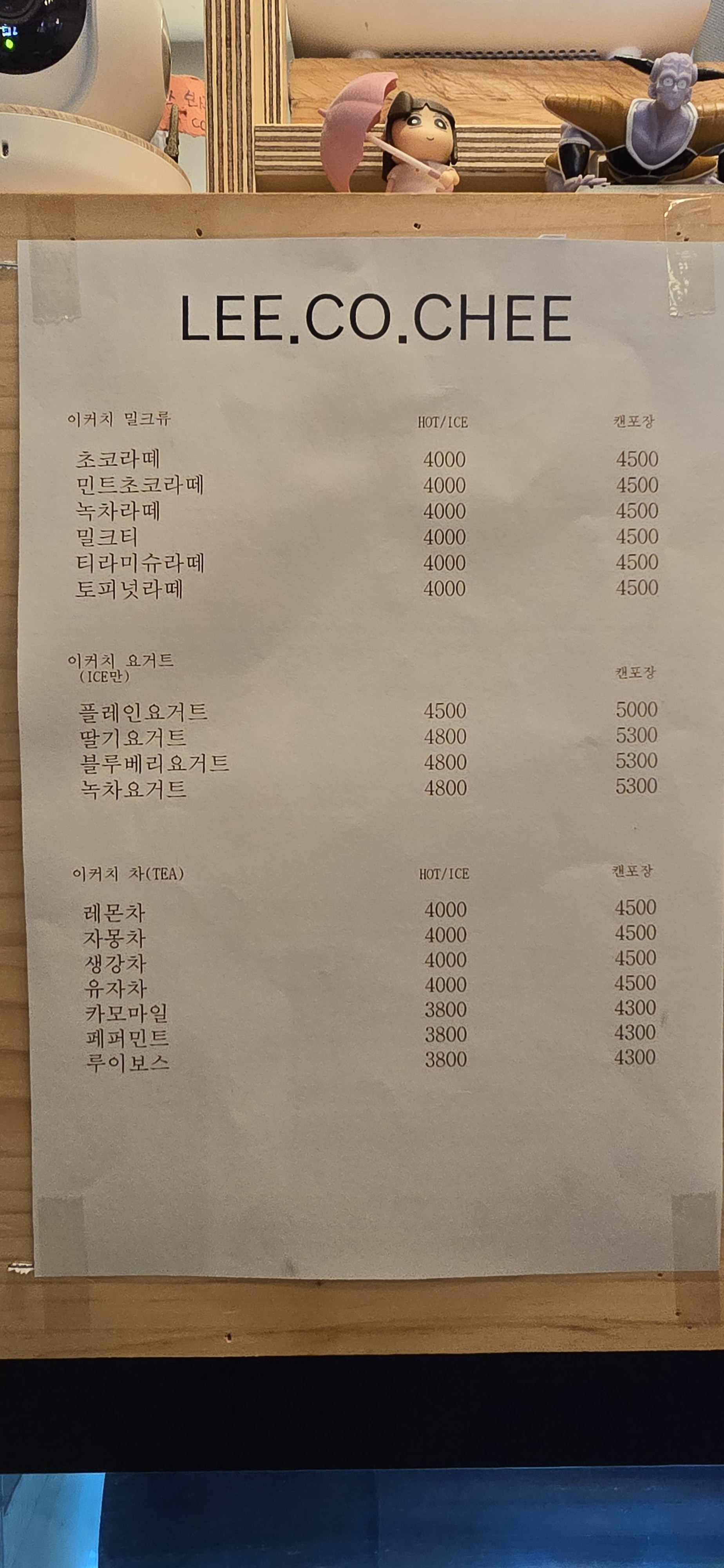 이기석커피치즈케익가게