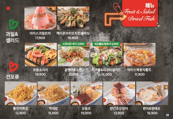 펀비어킹 안양 박달사거리점