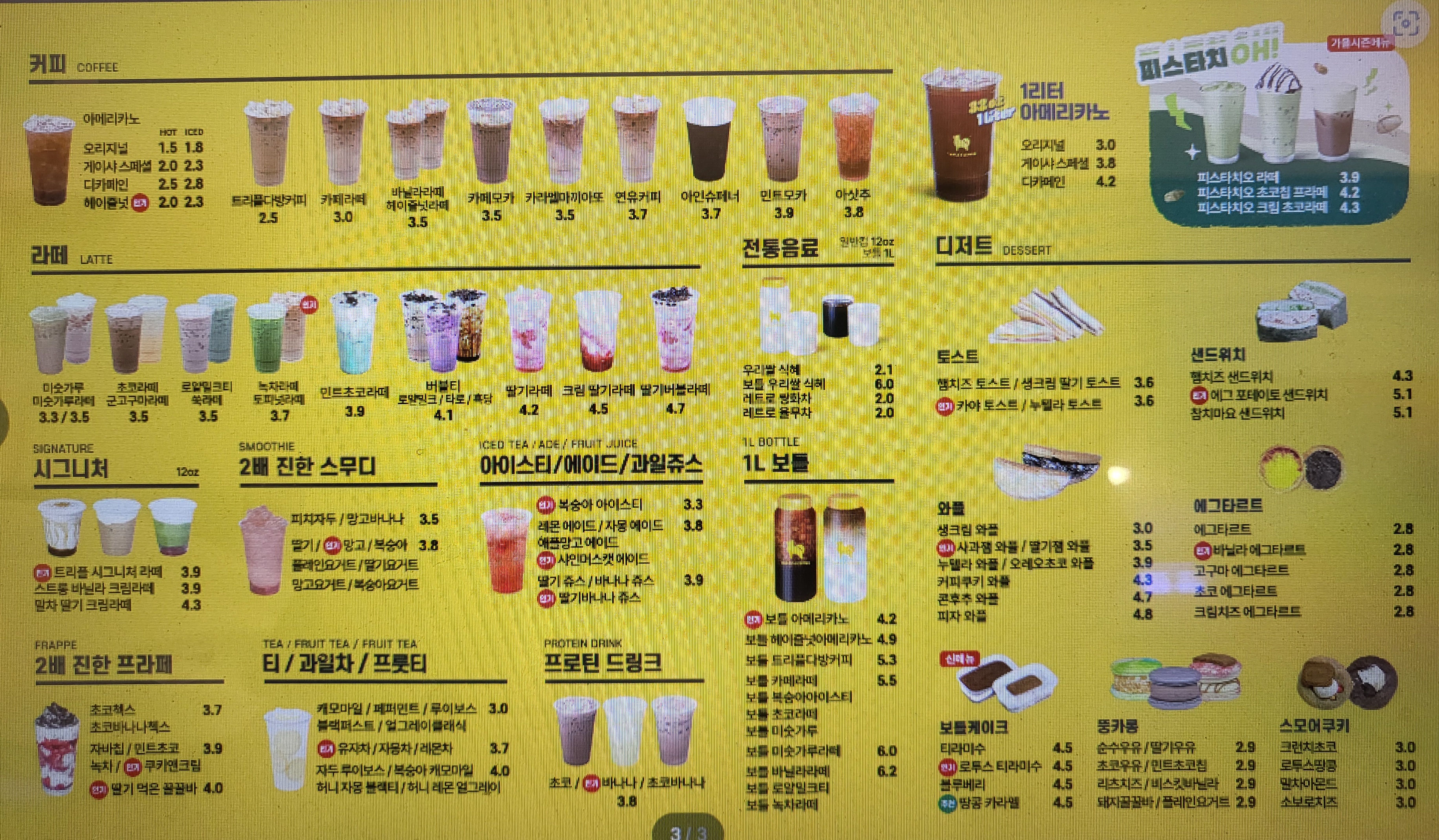 트리플에이커피 용인동천점
