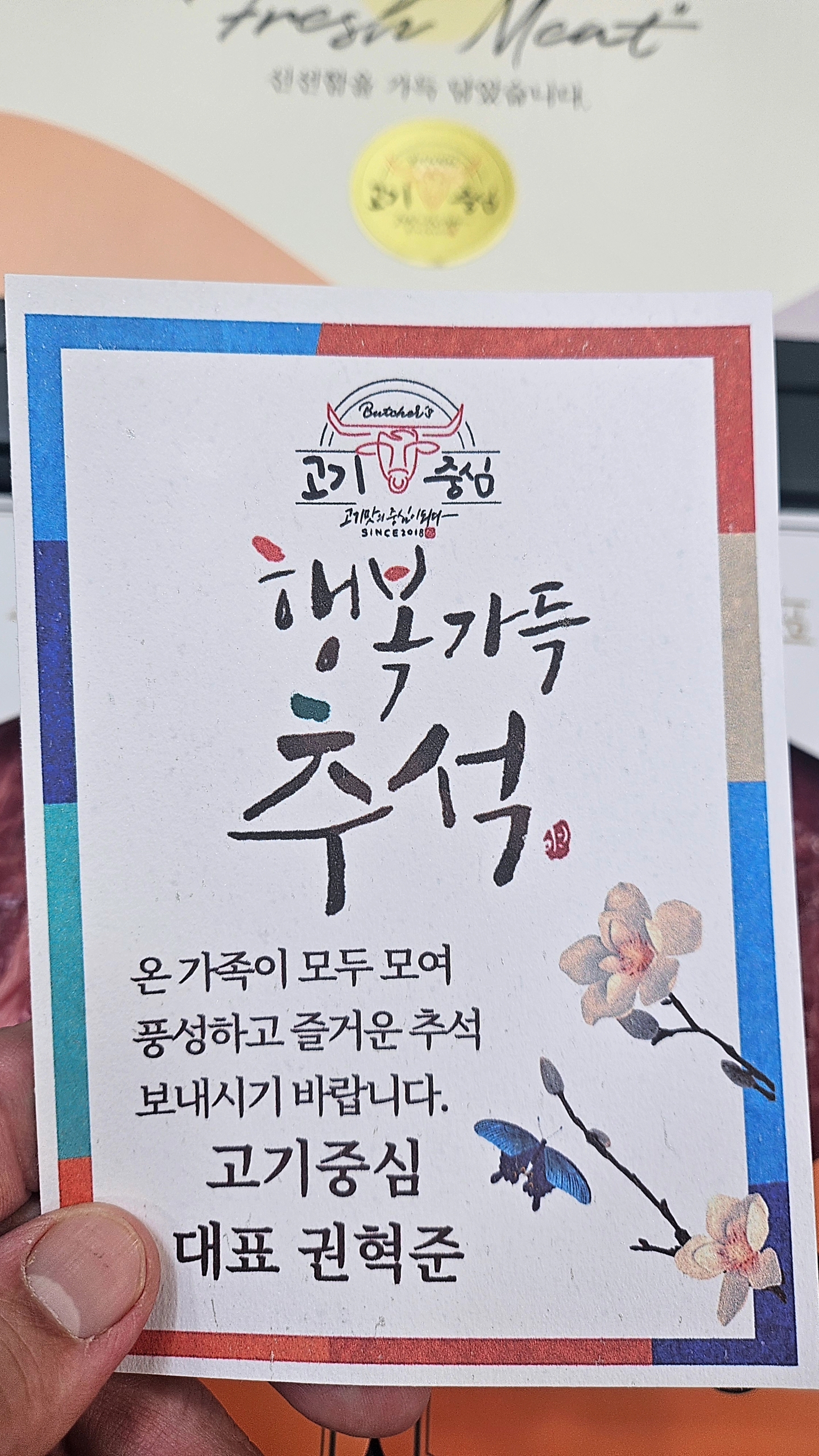 고기중심