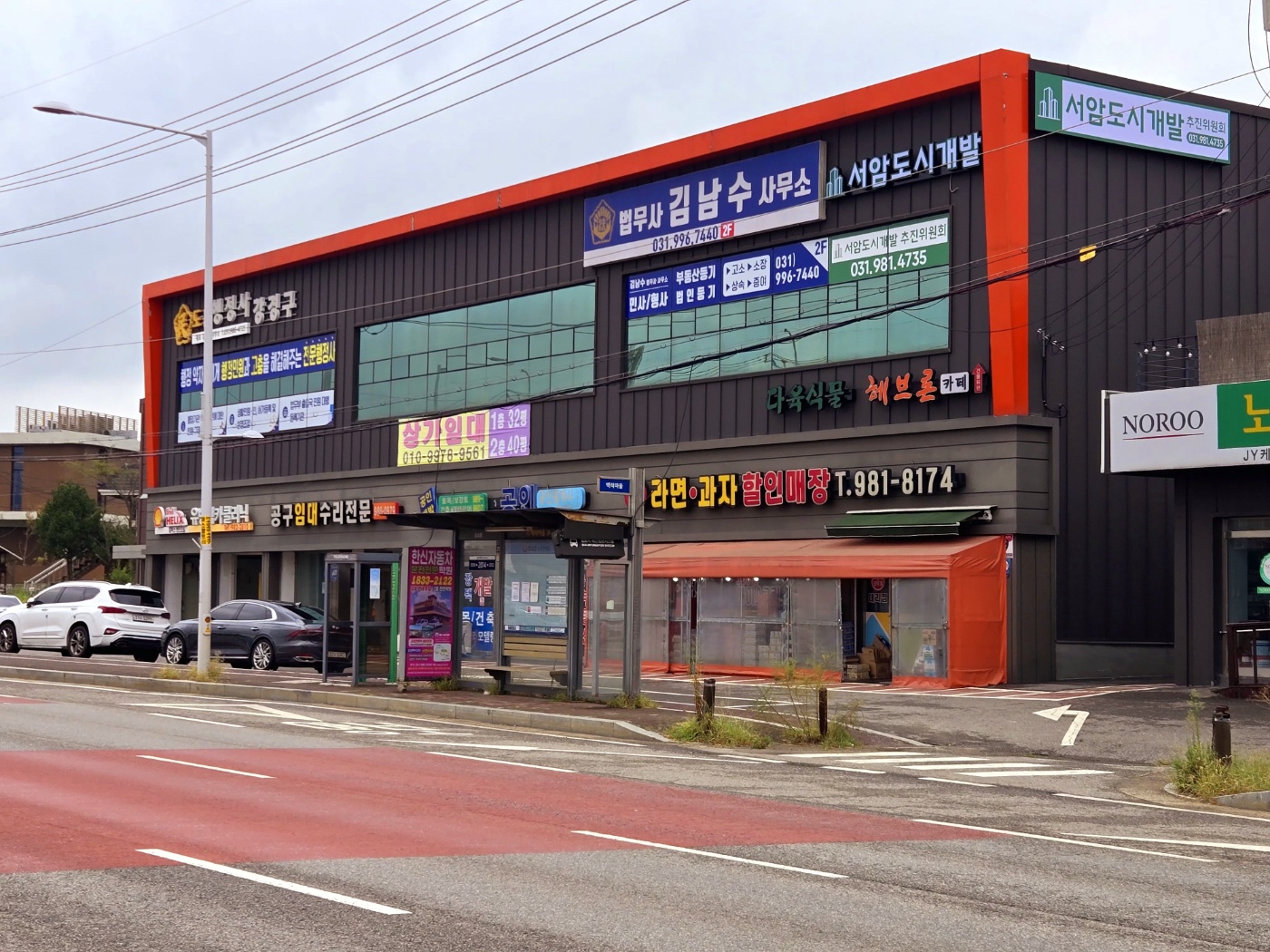 법무사 김남수 사무소