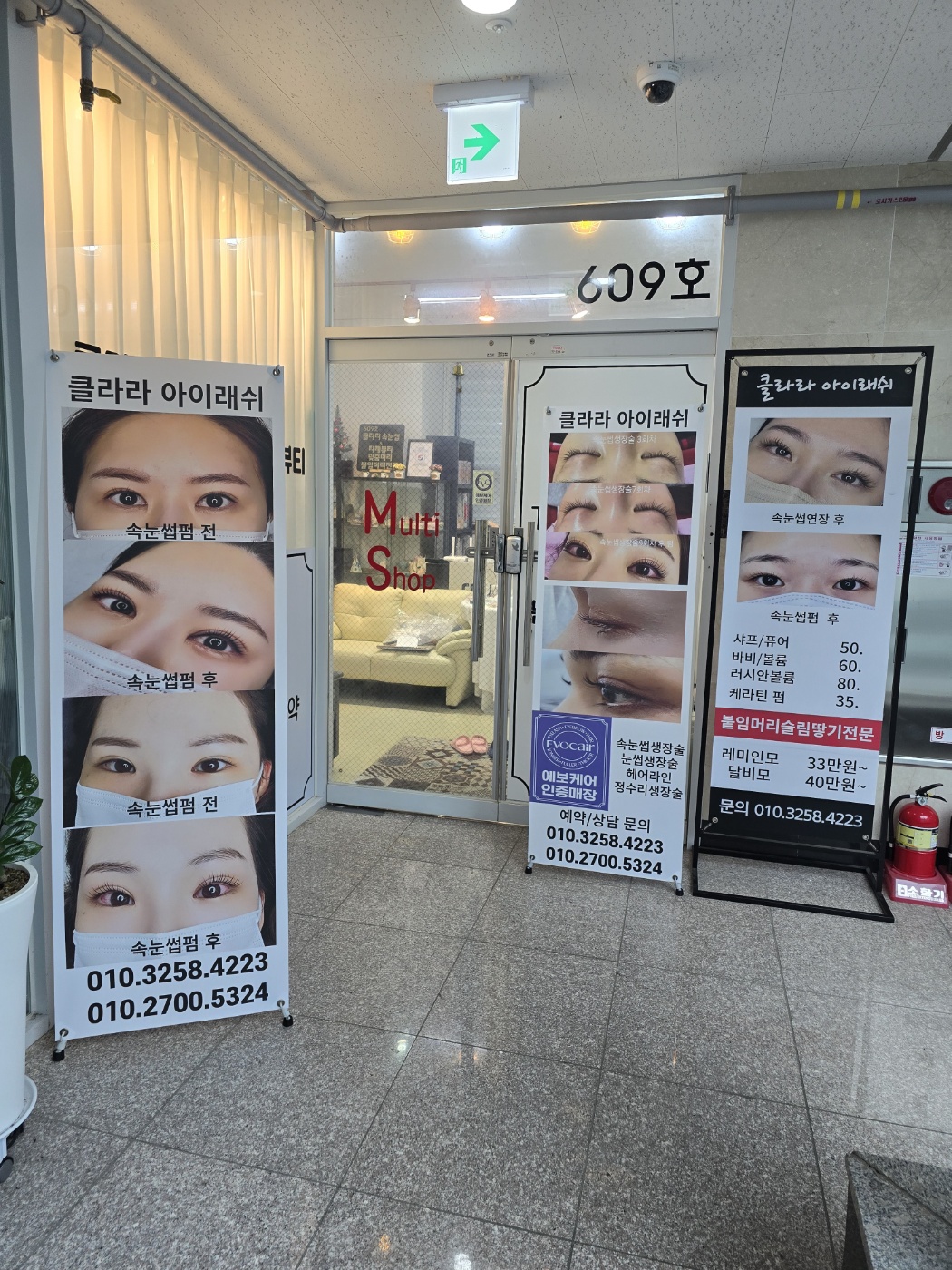 클라라 아이래쉬&왁싱