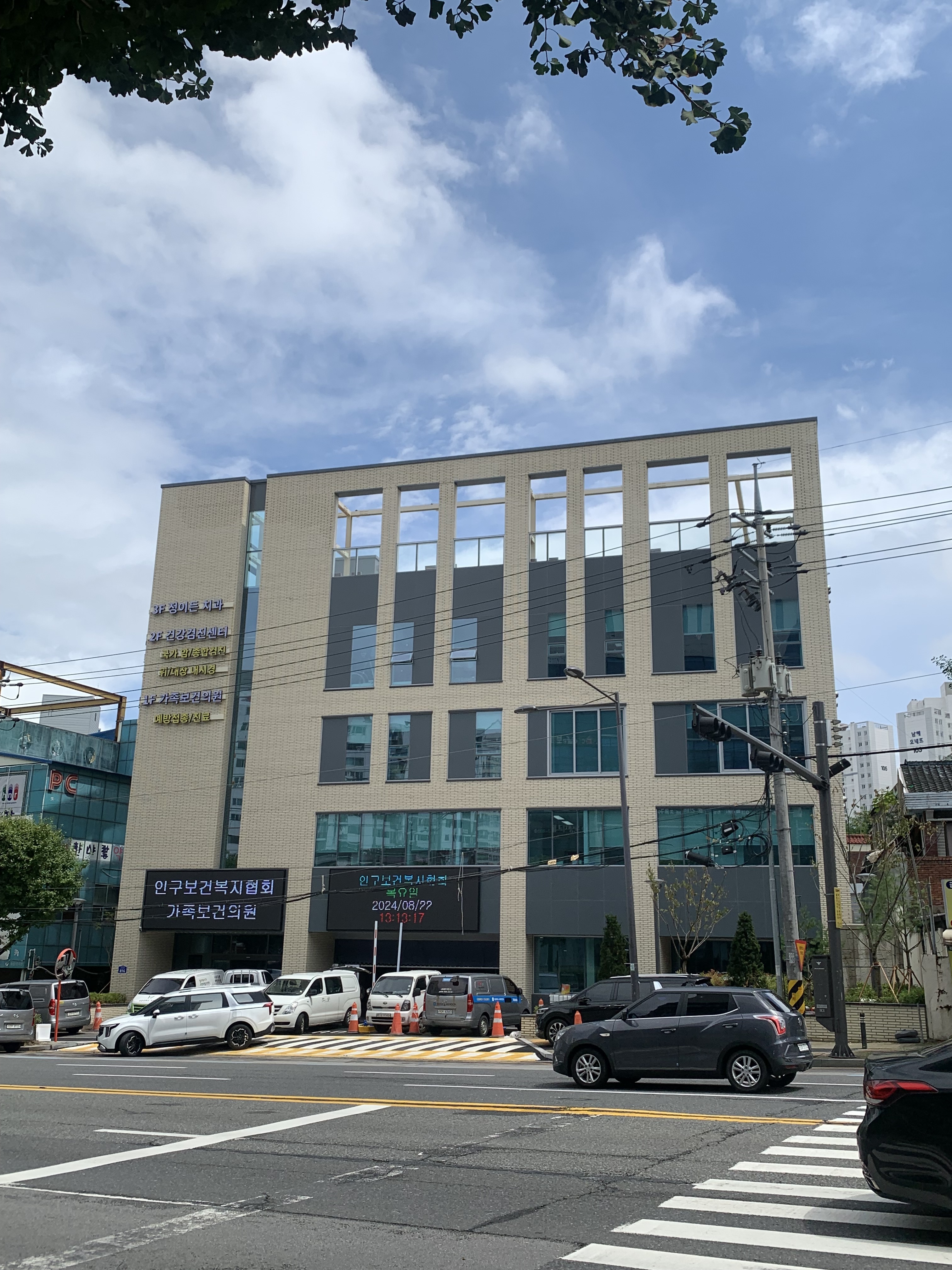 인구보건복지협회 광주전남지회 가족보건의원