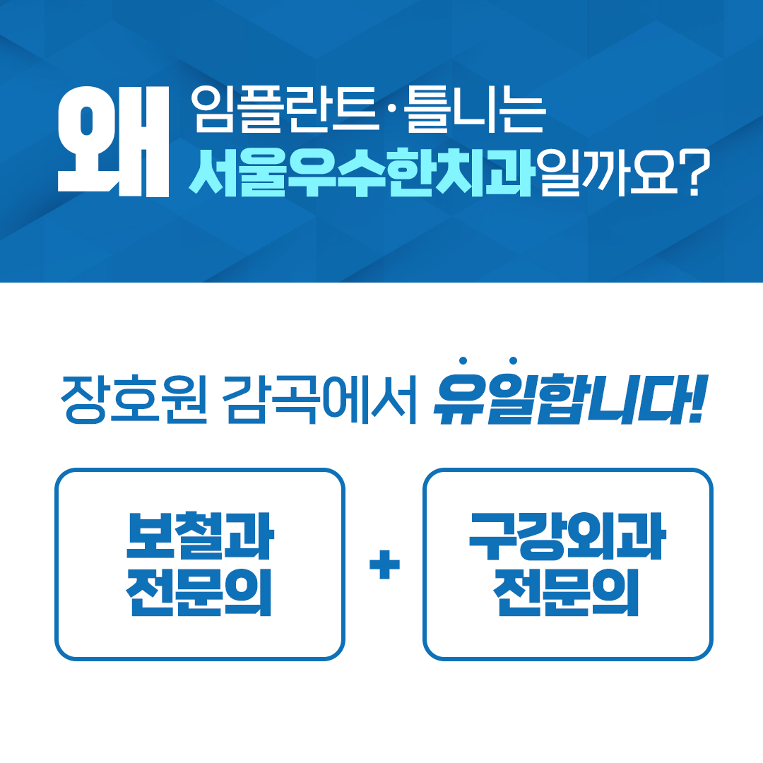서울우수한치과의원 내부