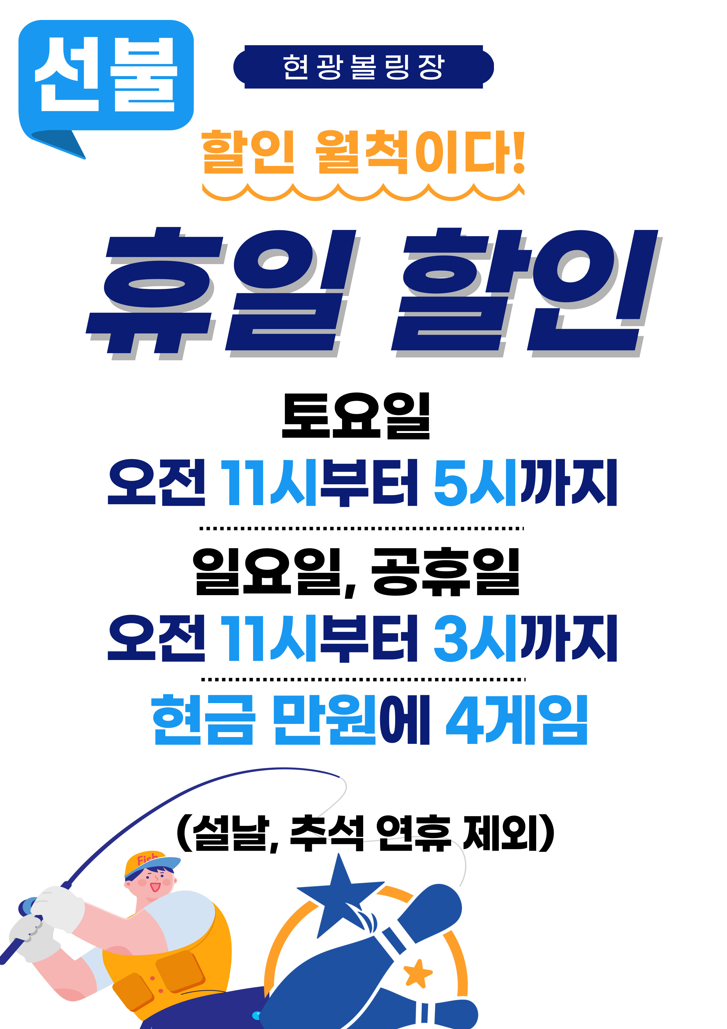 현광볼링장