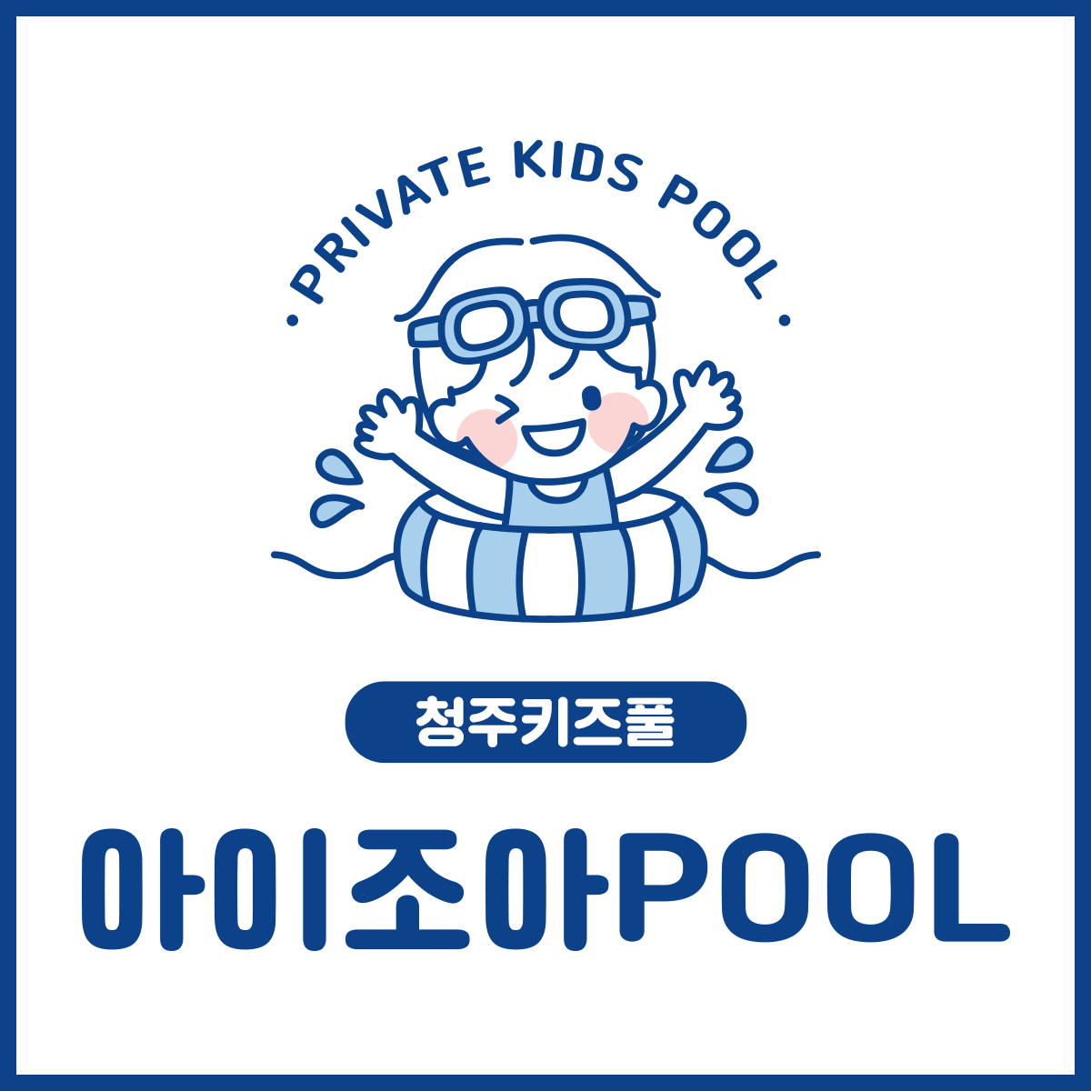 아이조아풀