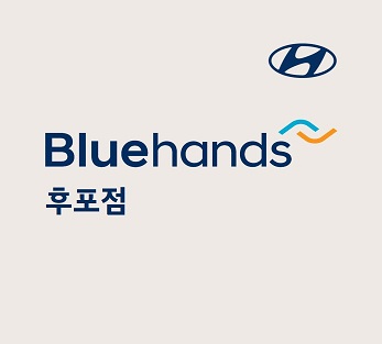 블루핸즈 후포점
