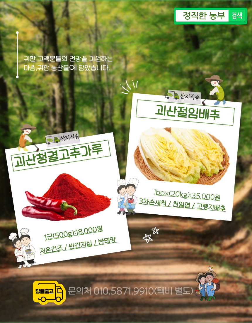 정직한농부
