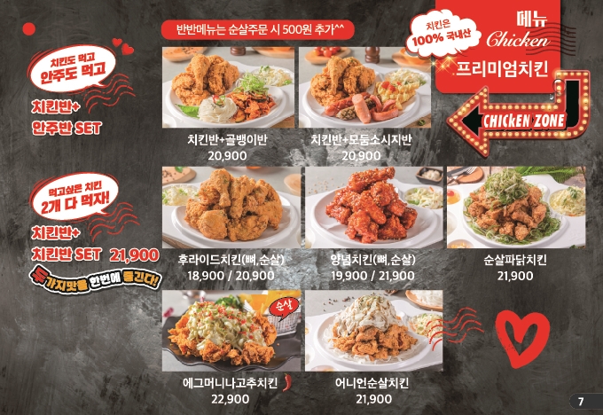 펀비어킹 안양 박달사거리점