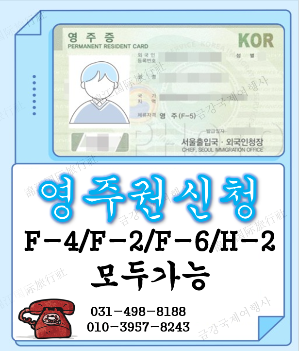 금강국제여행사