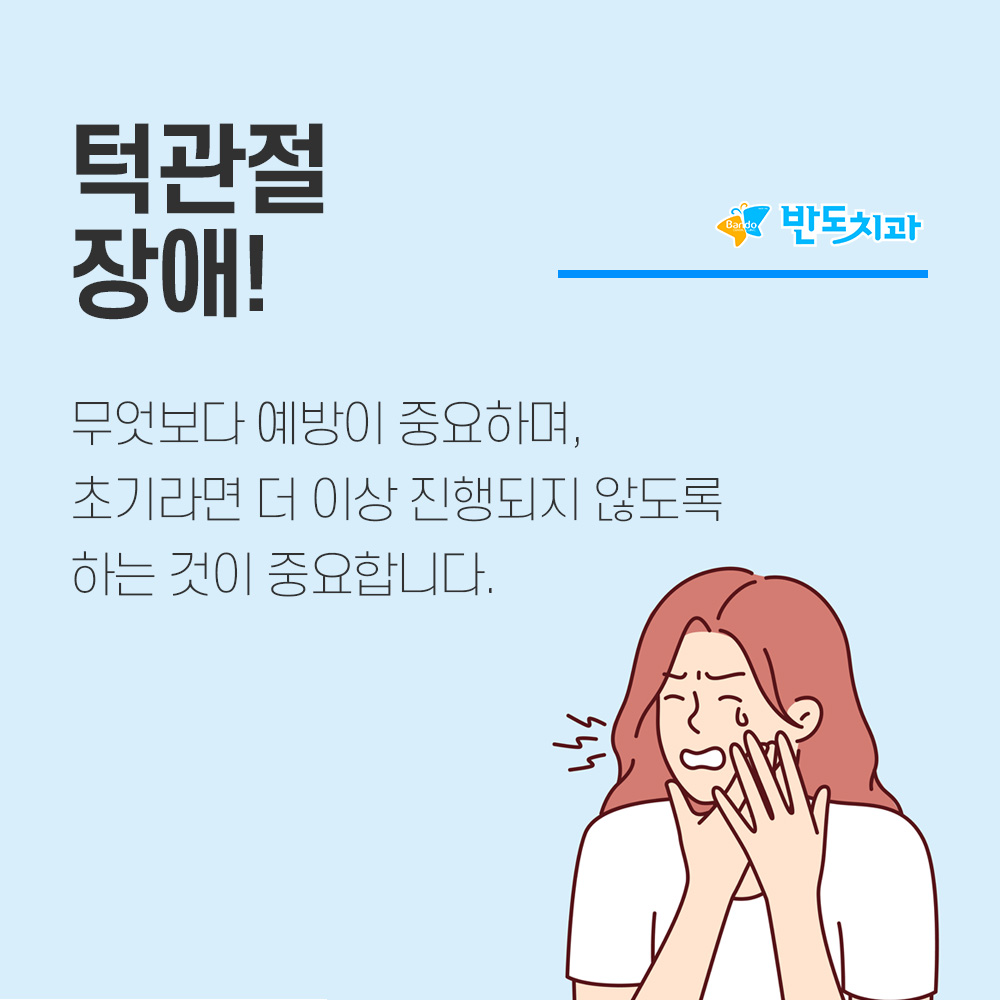 연산반도치과의원 대표 이미지