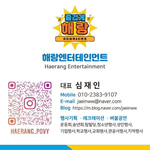 해랑엔터테인먼트