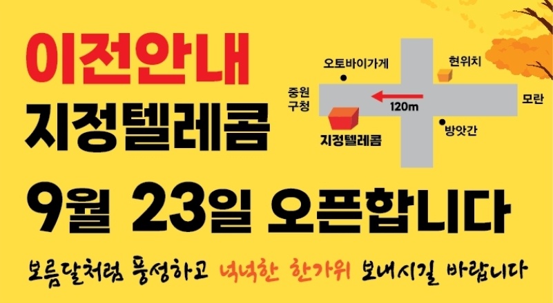 지정텔레콤