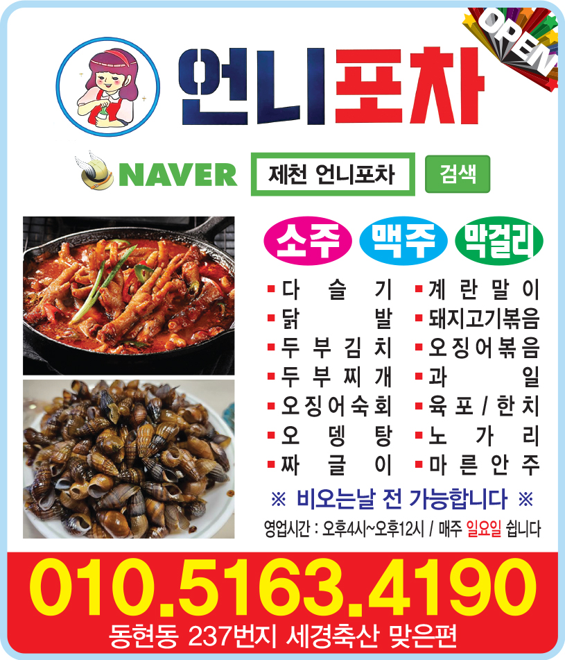 언니포차