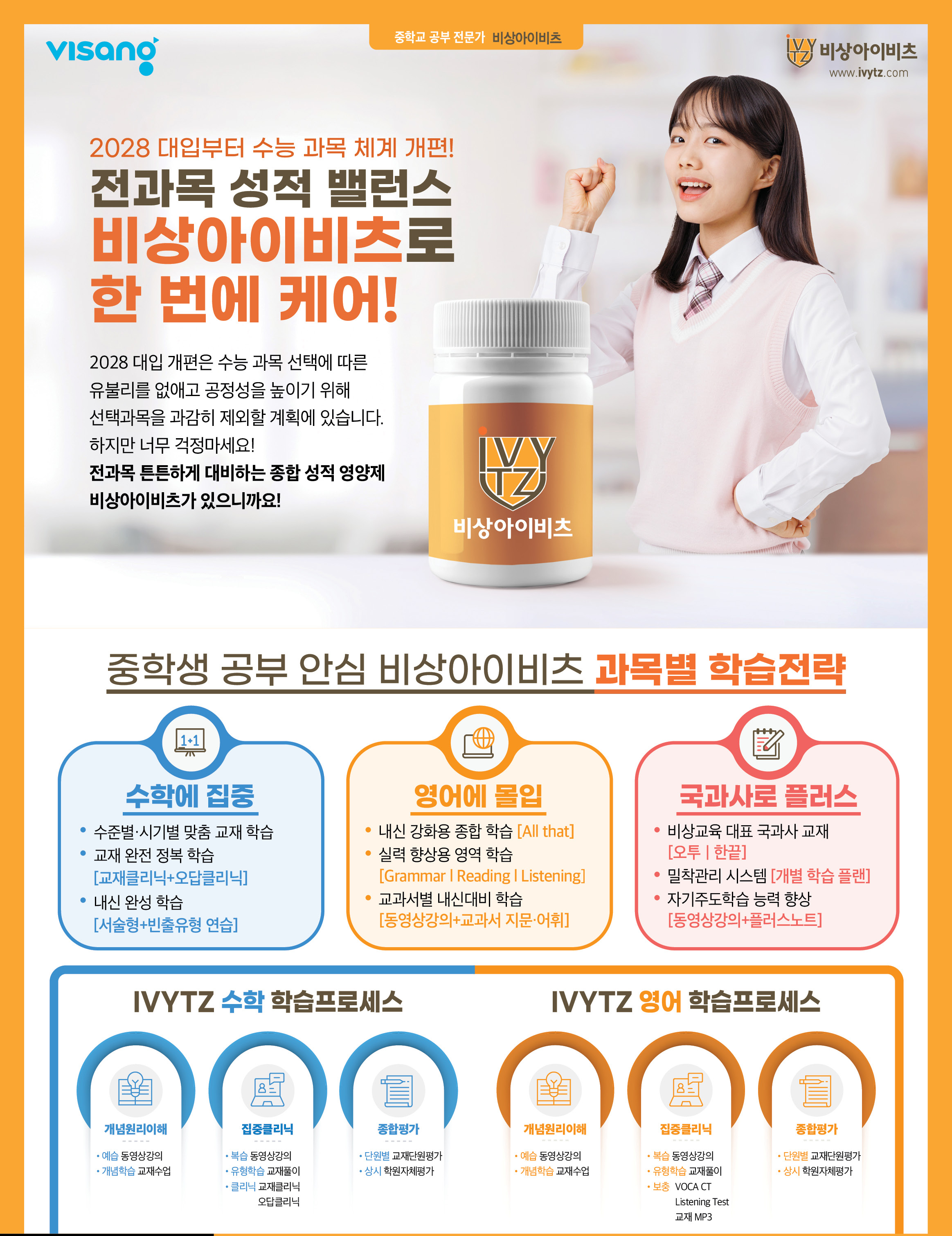중동비상영어수학전문학원 본점