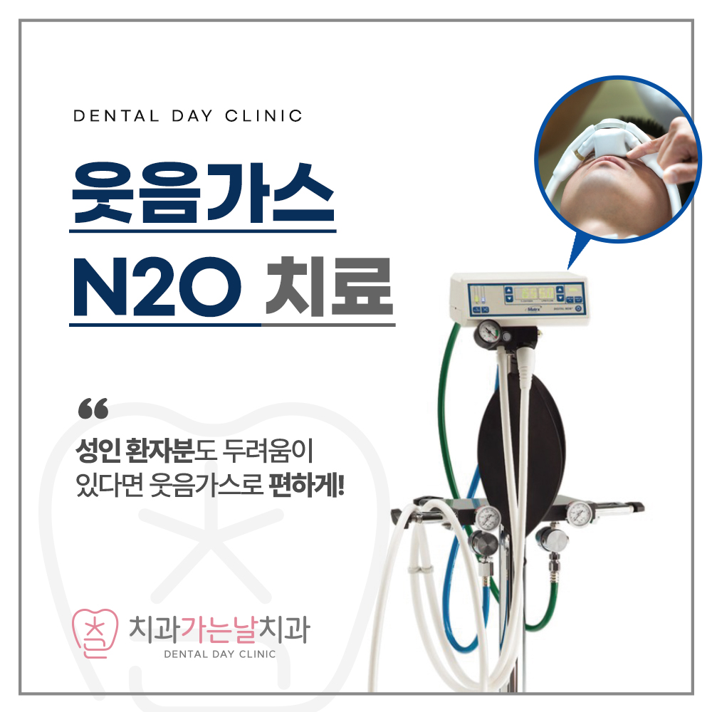 치과가는날치과의원 대표 이미지