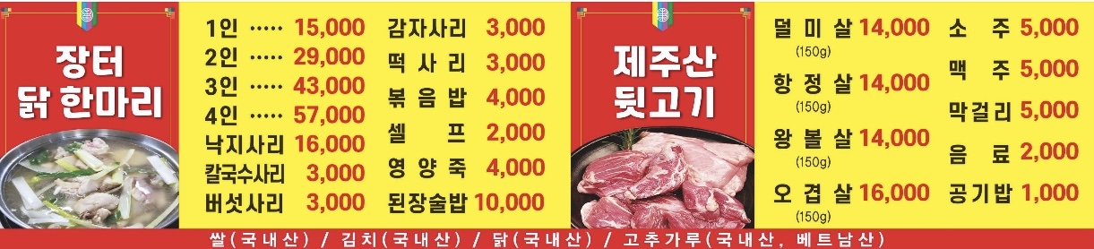 장터