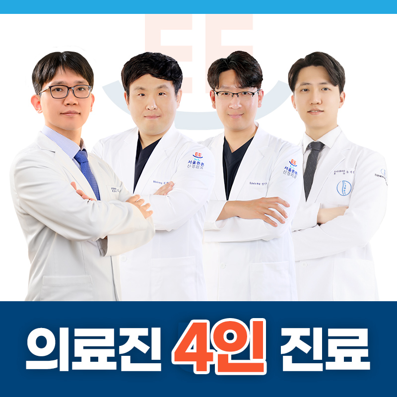 서울튼튼신경외과의원 옥천