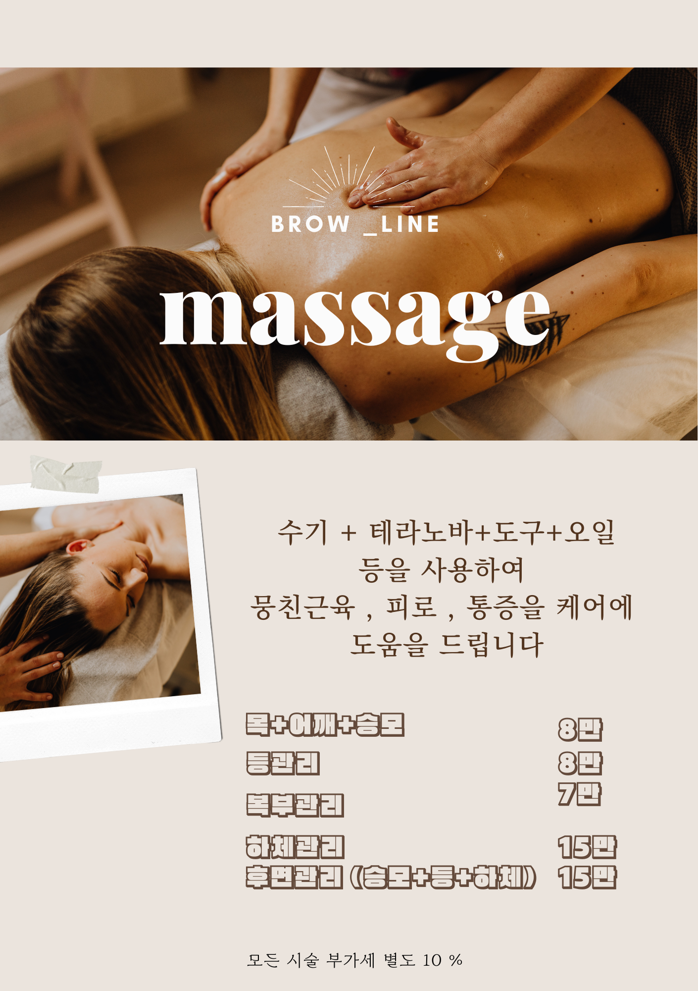브로우라인