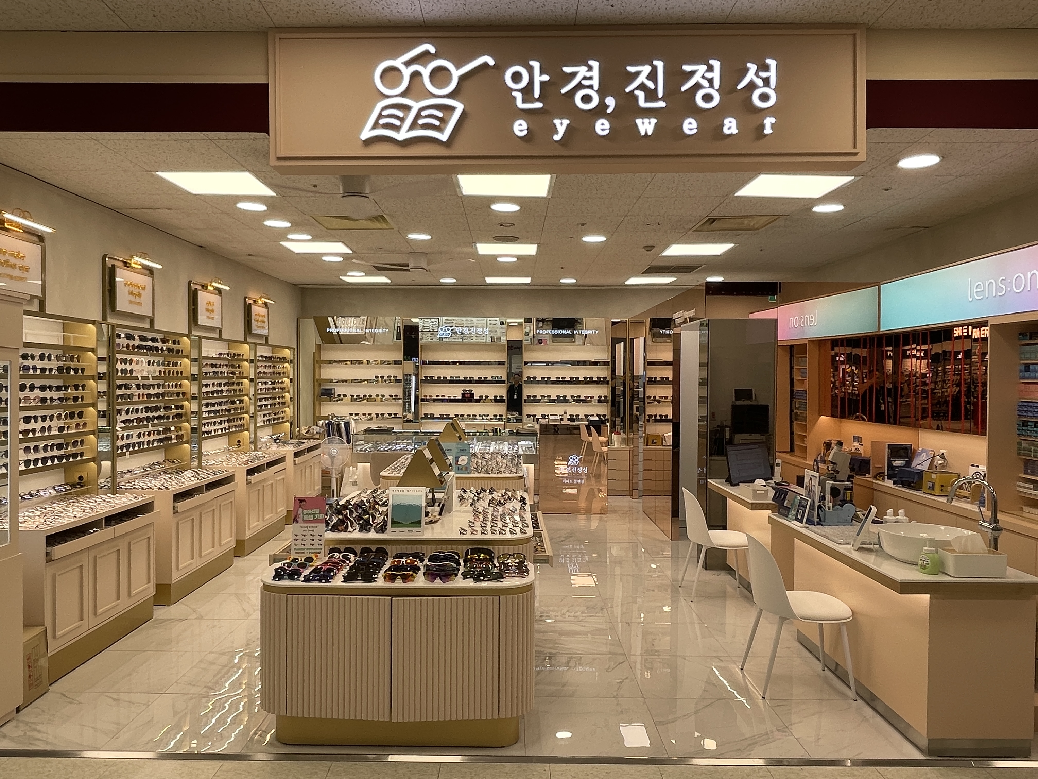 안경진정성 이마트문현점